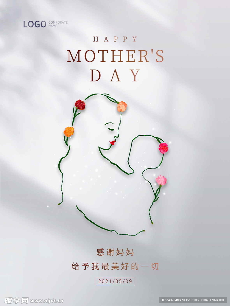 感恩母亲节 