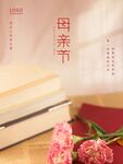 感恩母亲节  