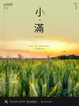 小满 