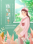 国际护士节 