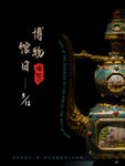 国际博物馆日  