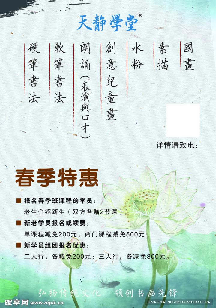 开学季