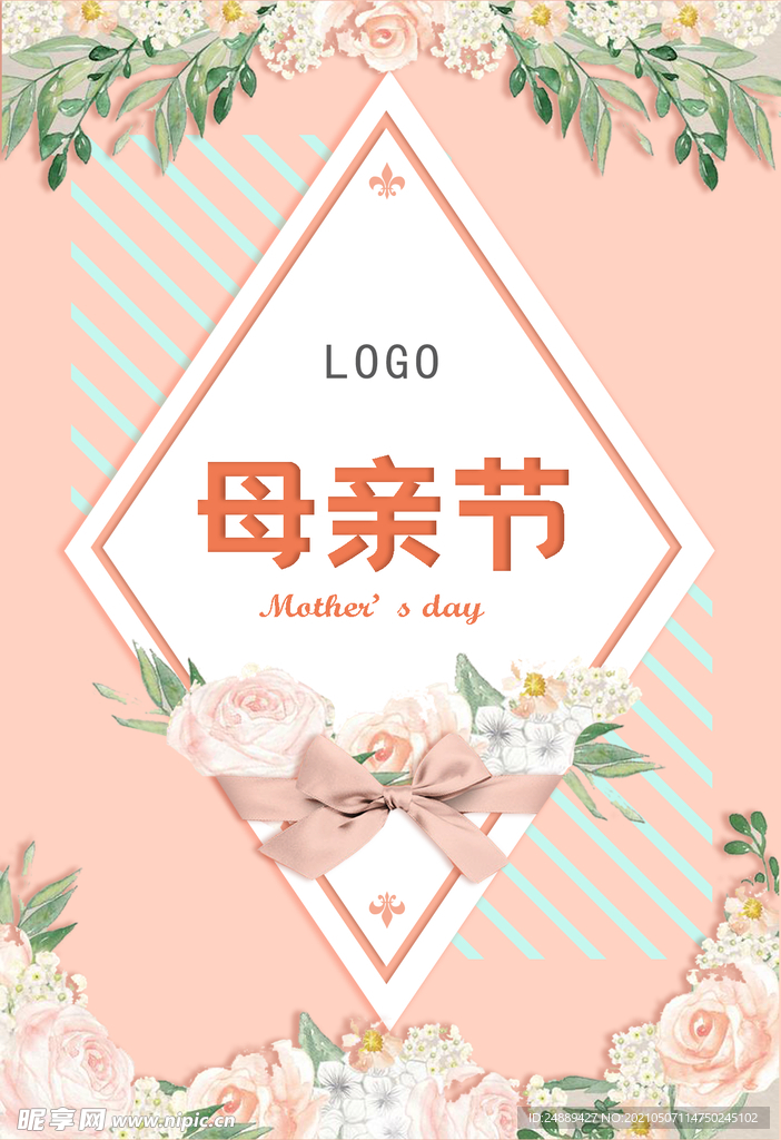 母亲节海报