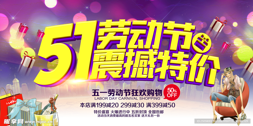  五一海报   