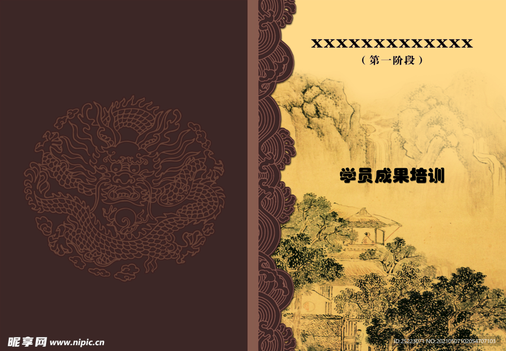   学员成果