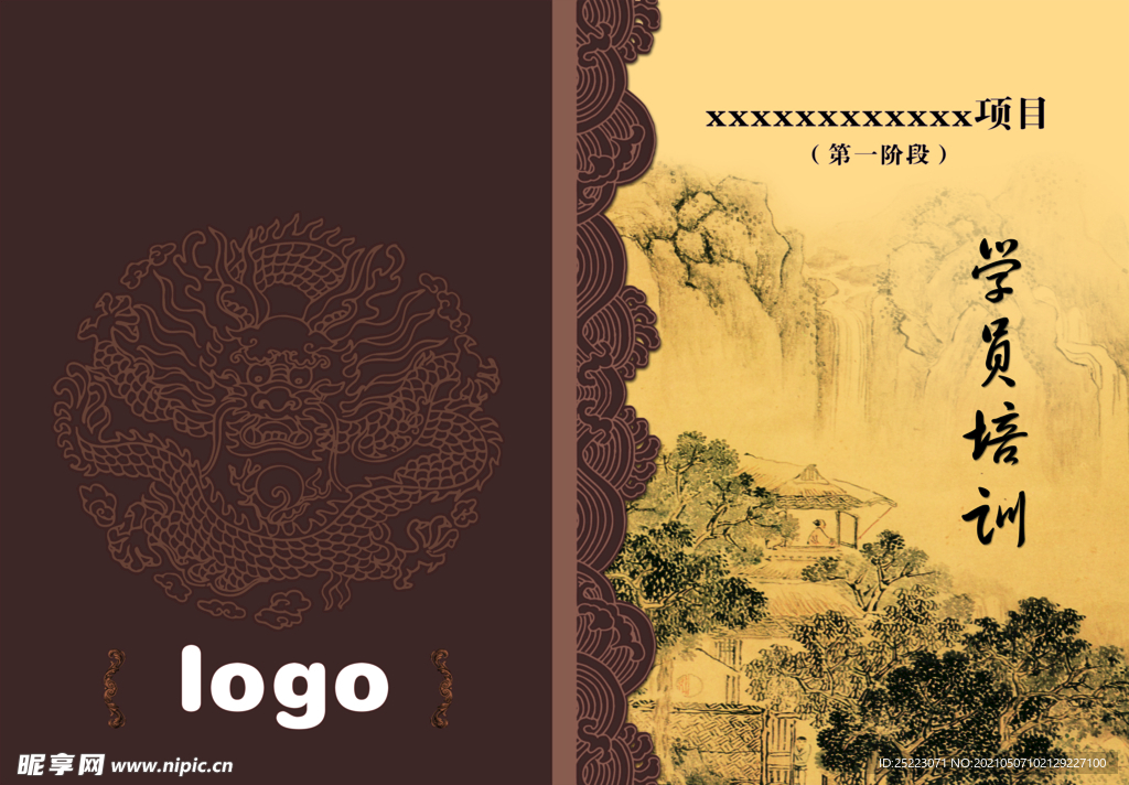  学院培训