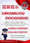 消防通道温馨提示