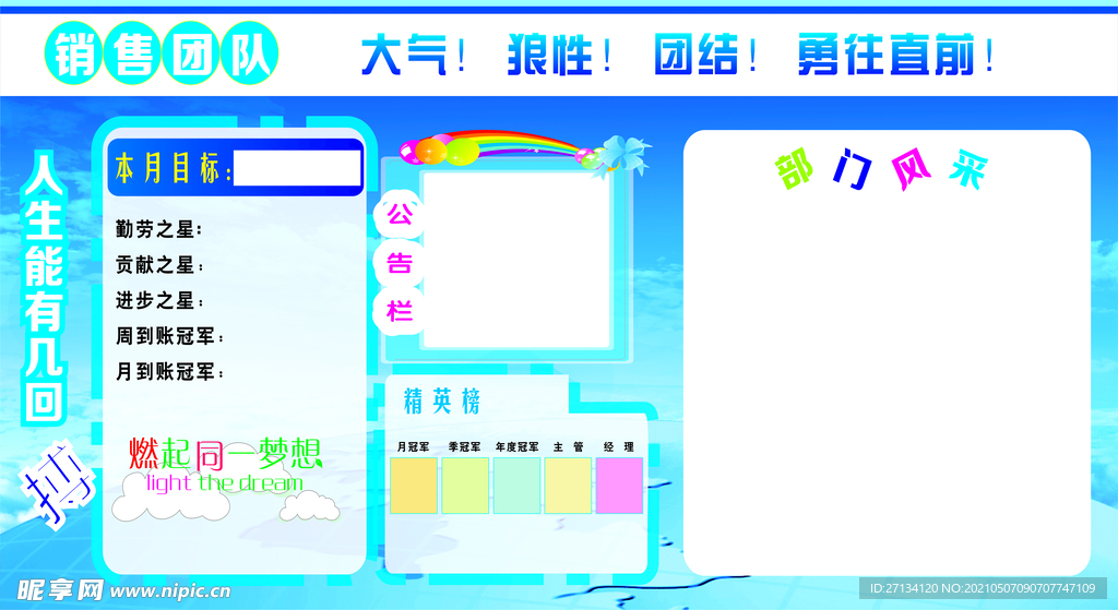 文化墙