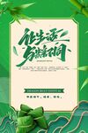 端午