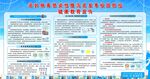 诺如病毒