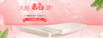 简约520表白节珠宝饰品