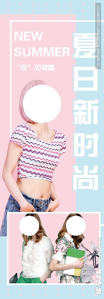 服装海报