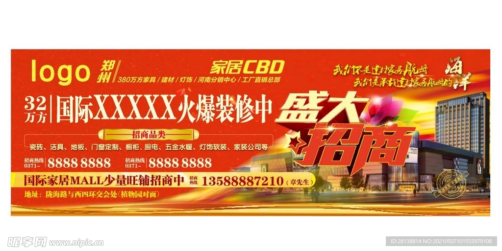 户外广告画