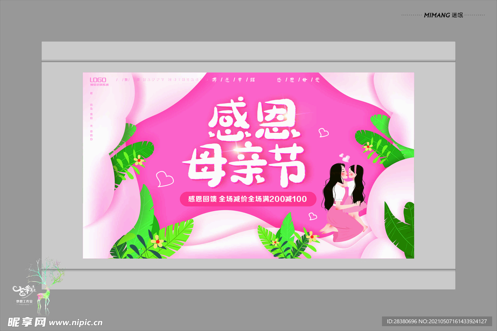 母亲节海报