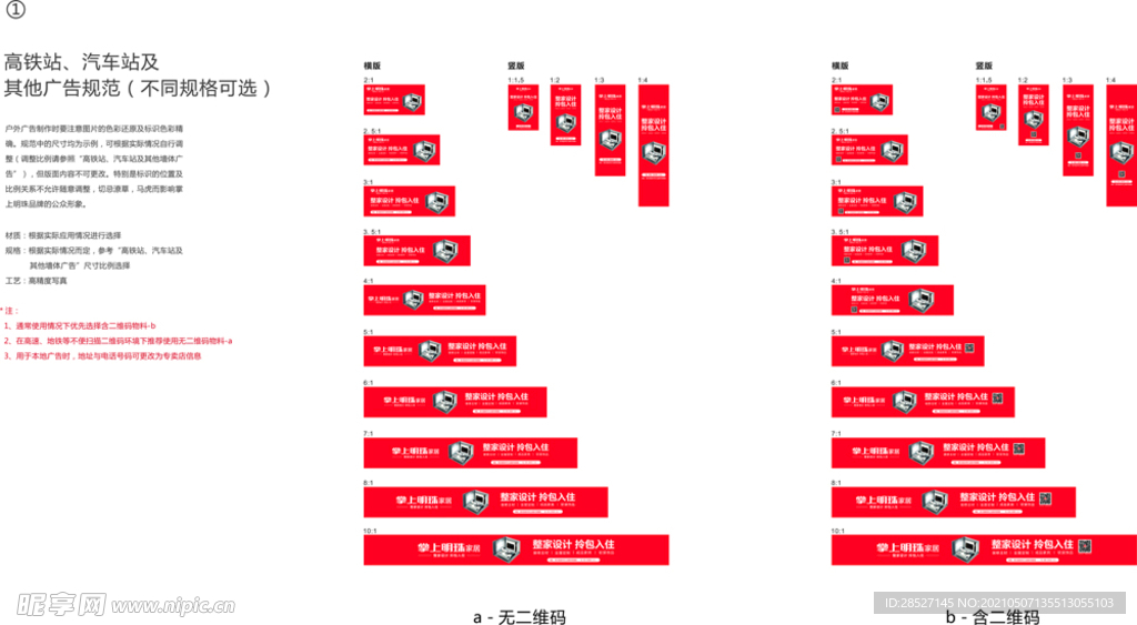 掌上明珠比例图