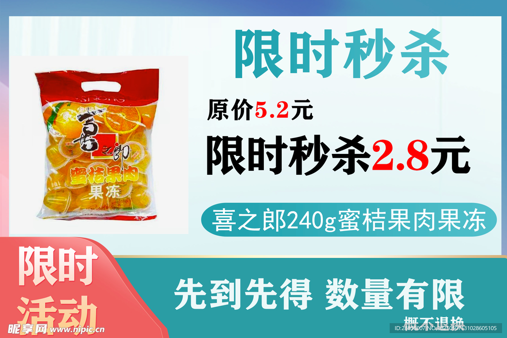 主图 海报宣传