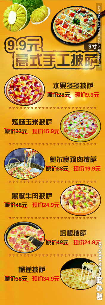披萨灯箱