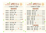 披萨菜单