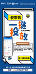 一键投放海报