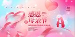 母亲节