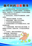 肠疗时的注意事项