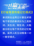 打破英语传统记忆模式