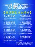 单词突击 8大特点