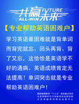 专业帮助英语困难户