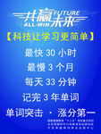 科技让学习更简单