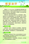 根管治疗