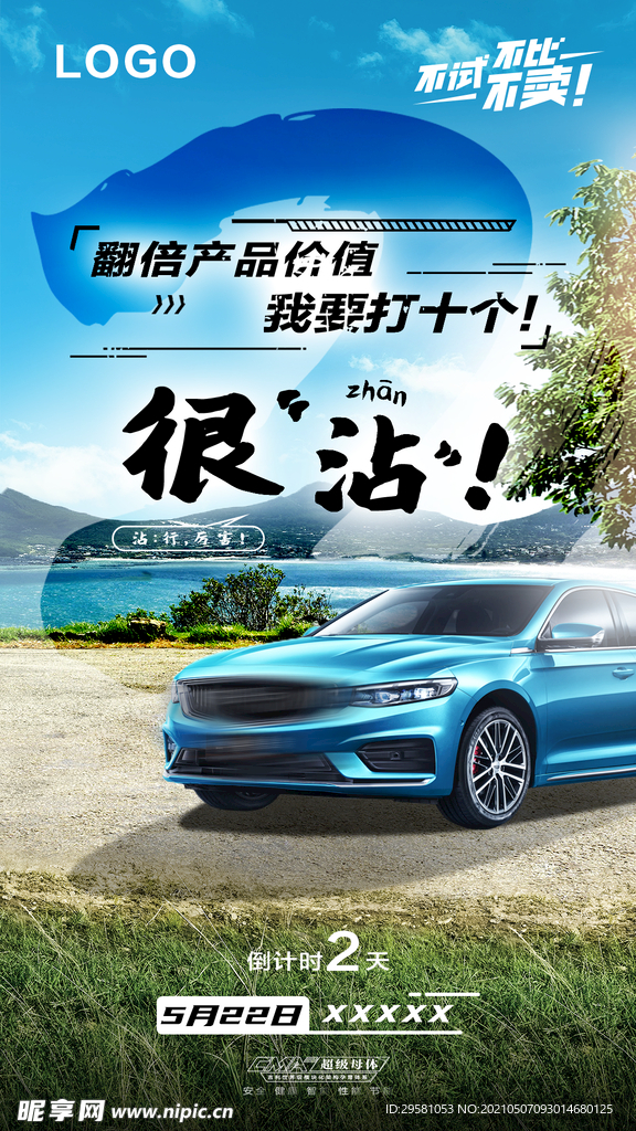 倒计时