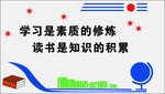 校园文化   校园墙   墙体
