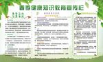 春季养生