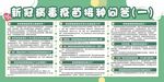 新冠