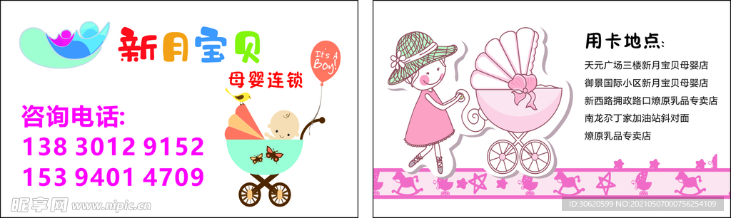 婴儿
