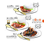 菜单排版 
