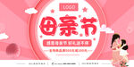 母亲节