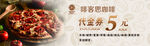 代金券