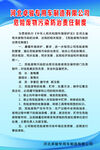 企业文化栏