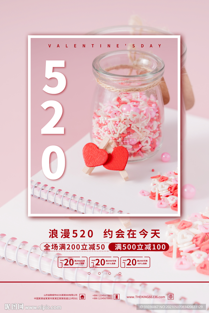 520海报