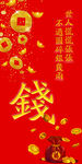 钱壁纸