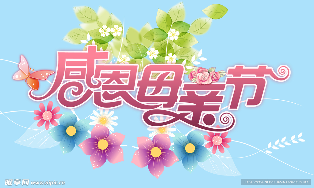 感恩母亲节
