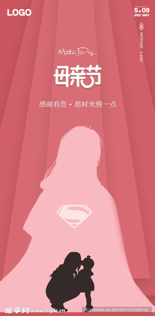 母亲节 