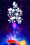 抖音背景
