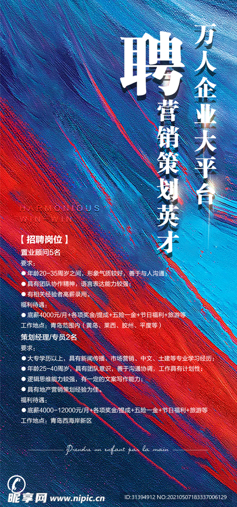 招聘