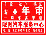 汽车广告