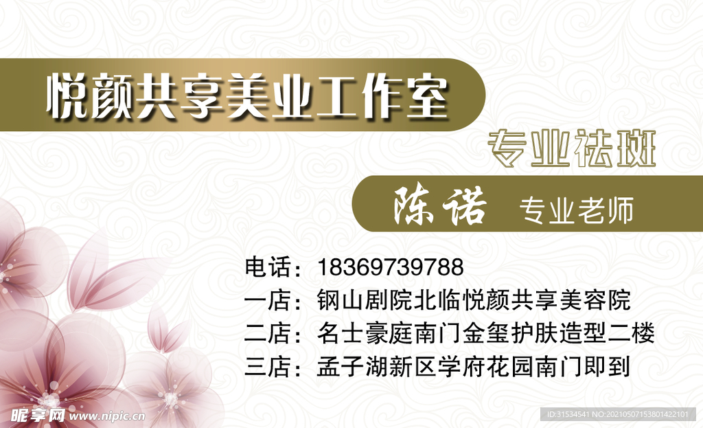 美容院名片