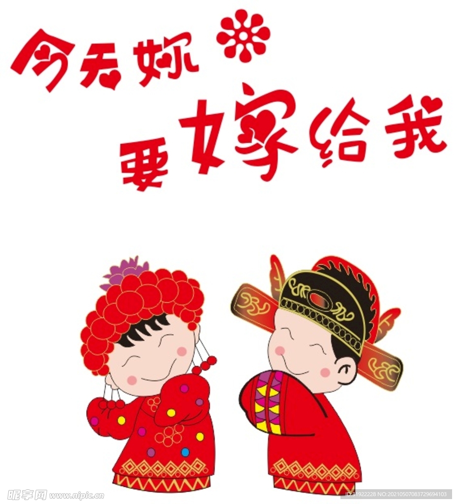 婚庆