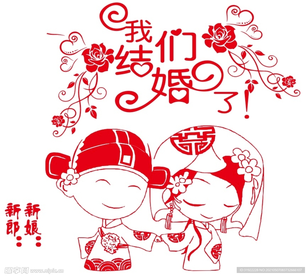 婚庆