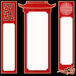 古典框   中国风框